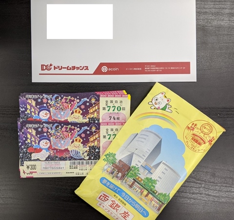 ドリームチャンスのネット購入代行サービス